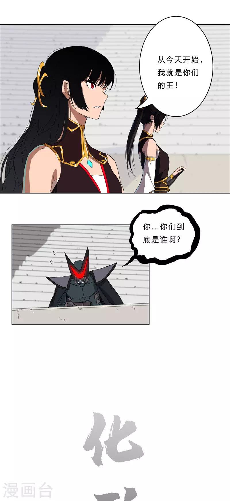 第48话 又见战力523
