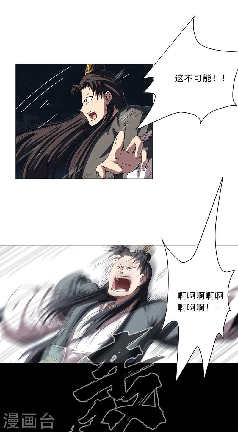 第141话 你以为你赢了13