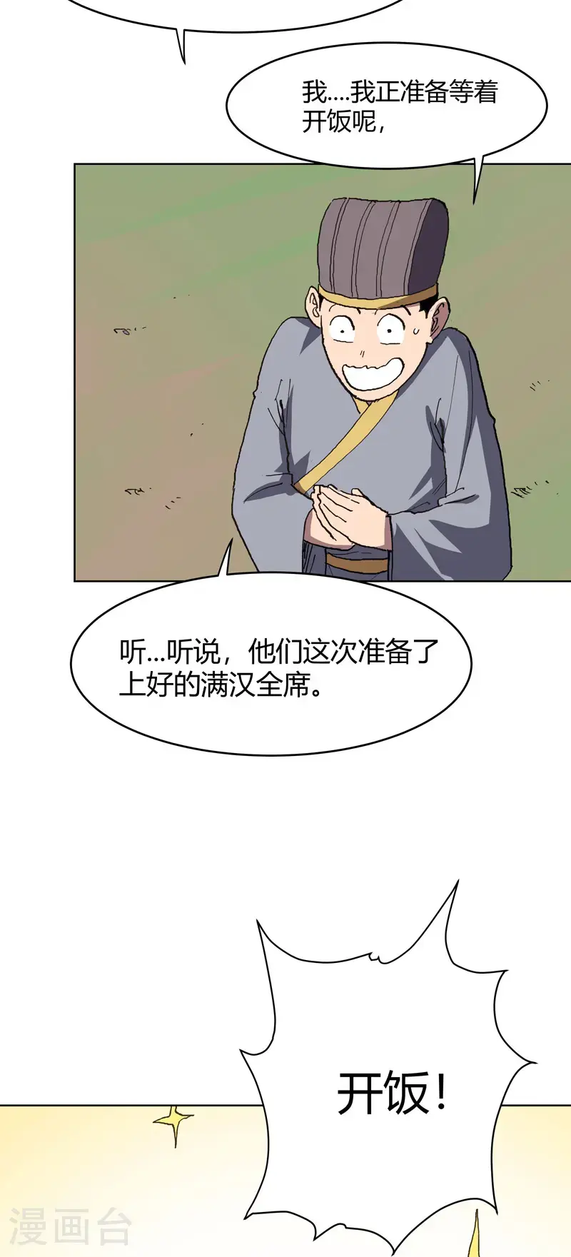 第294话 直播失败？29