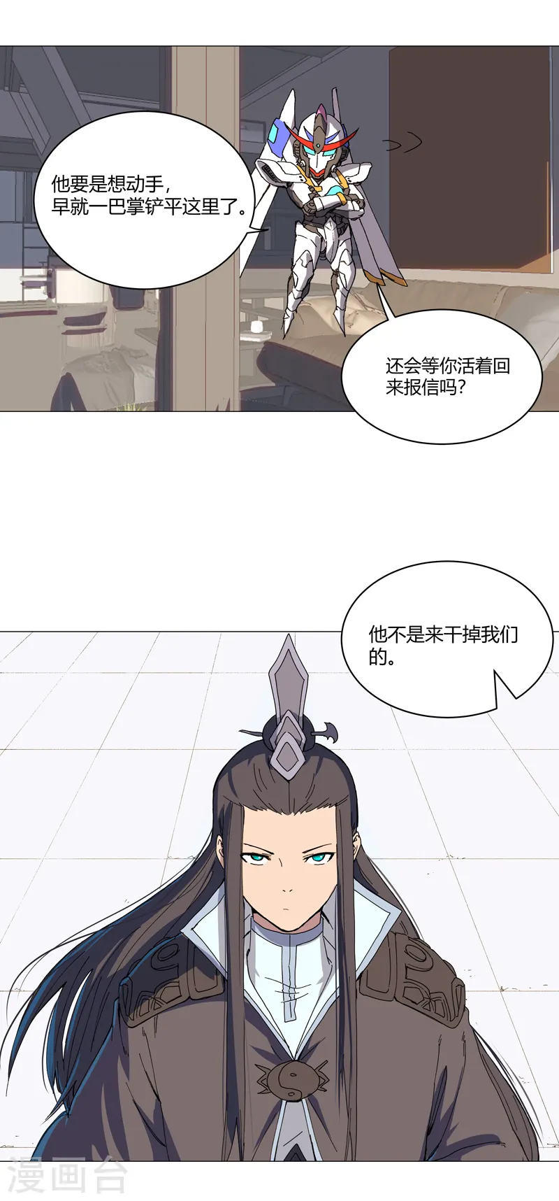 第108话 打上门去16
