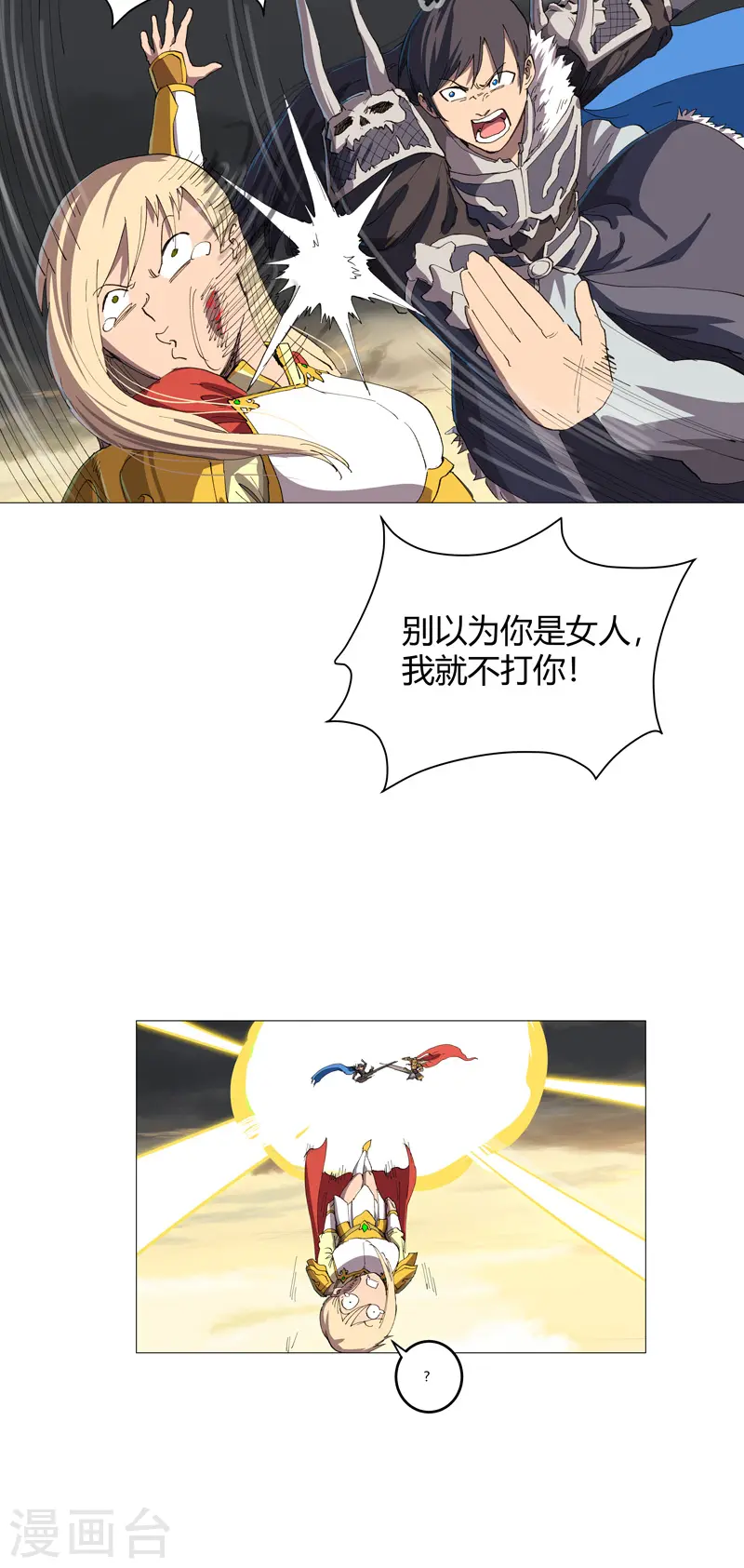 第164话 主角刷脸7