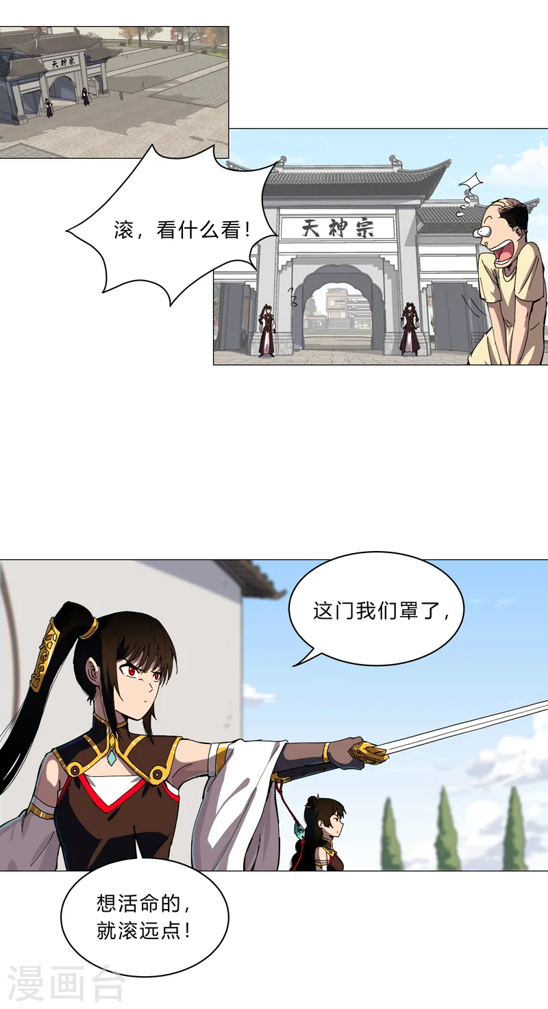 第104话 我们回来啦！12