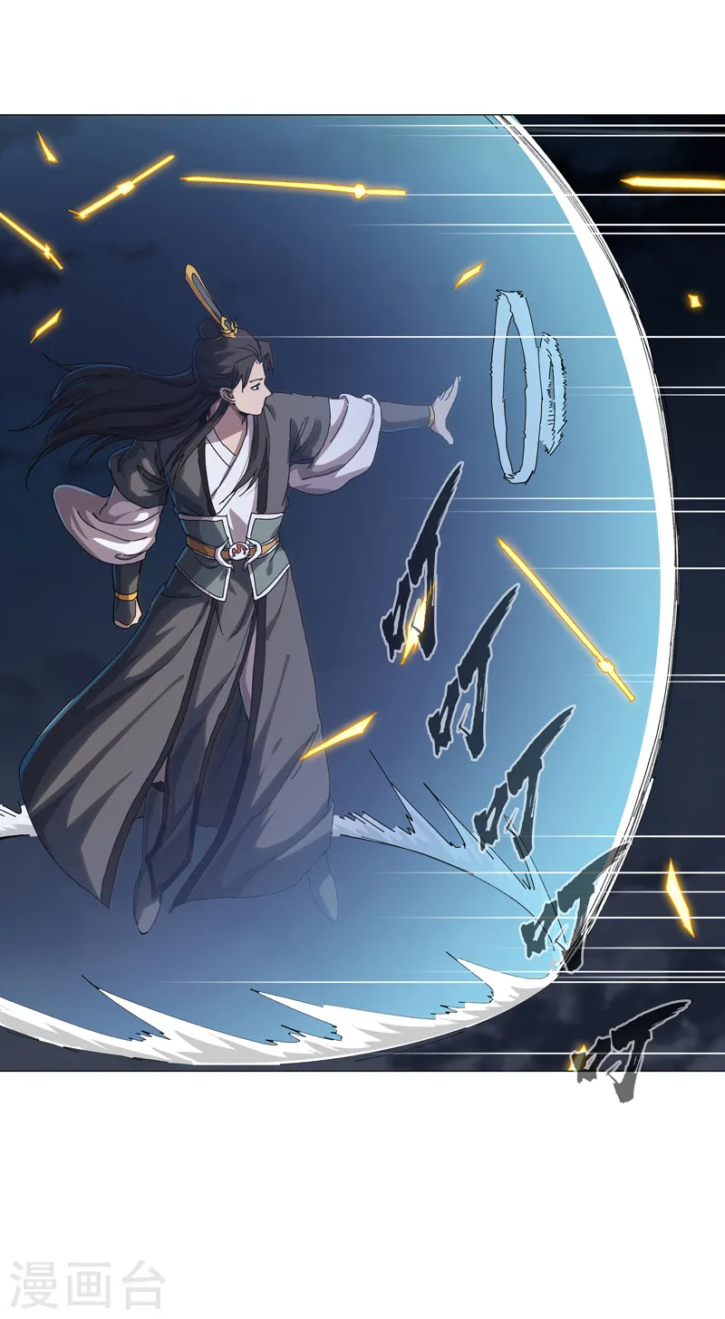 第139话 修仙界不谈感情15