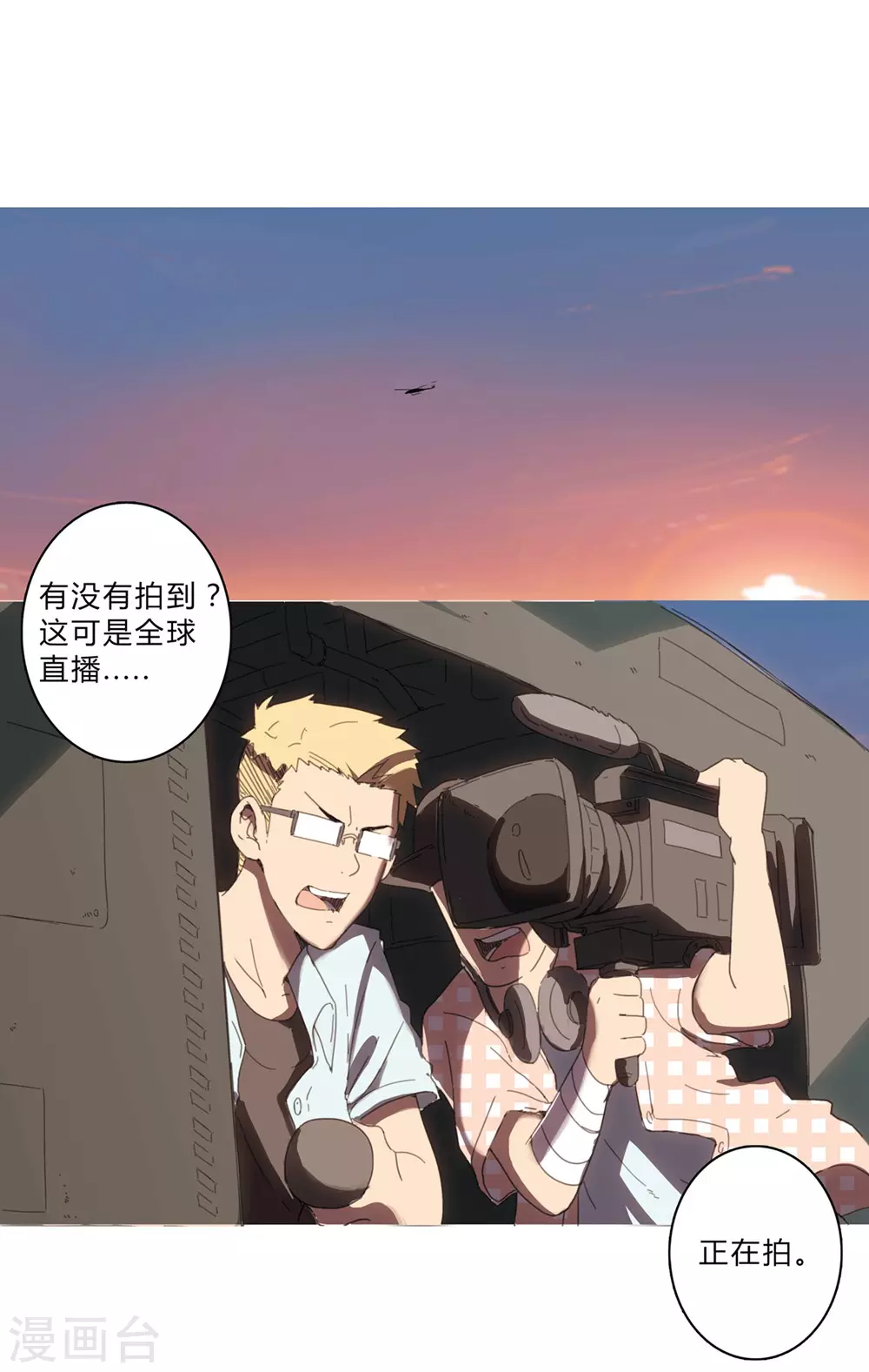 第1话 未知少年1