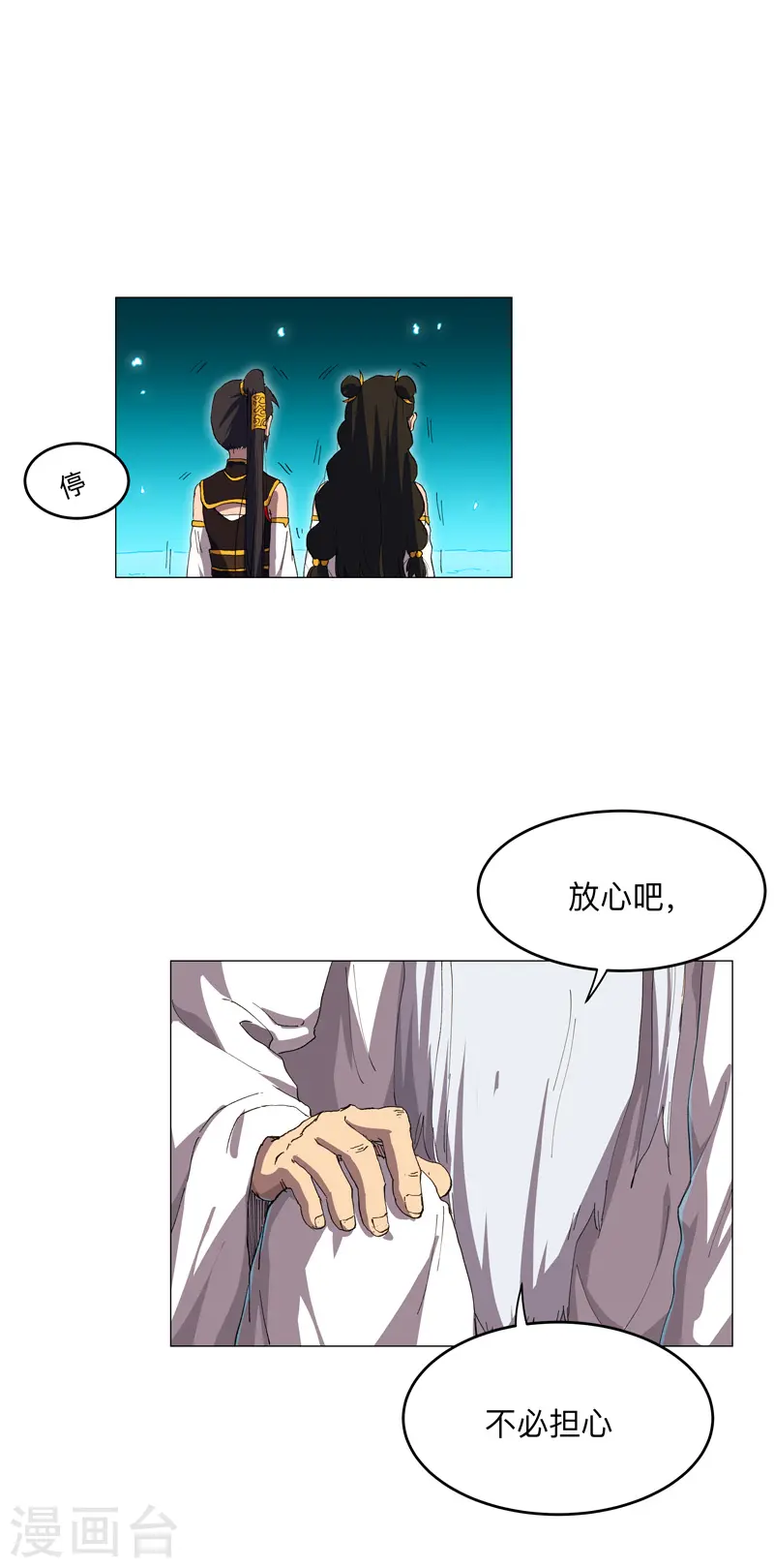 第168话 进化，最终形态25