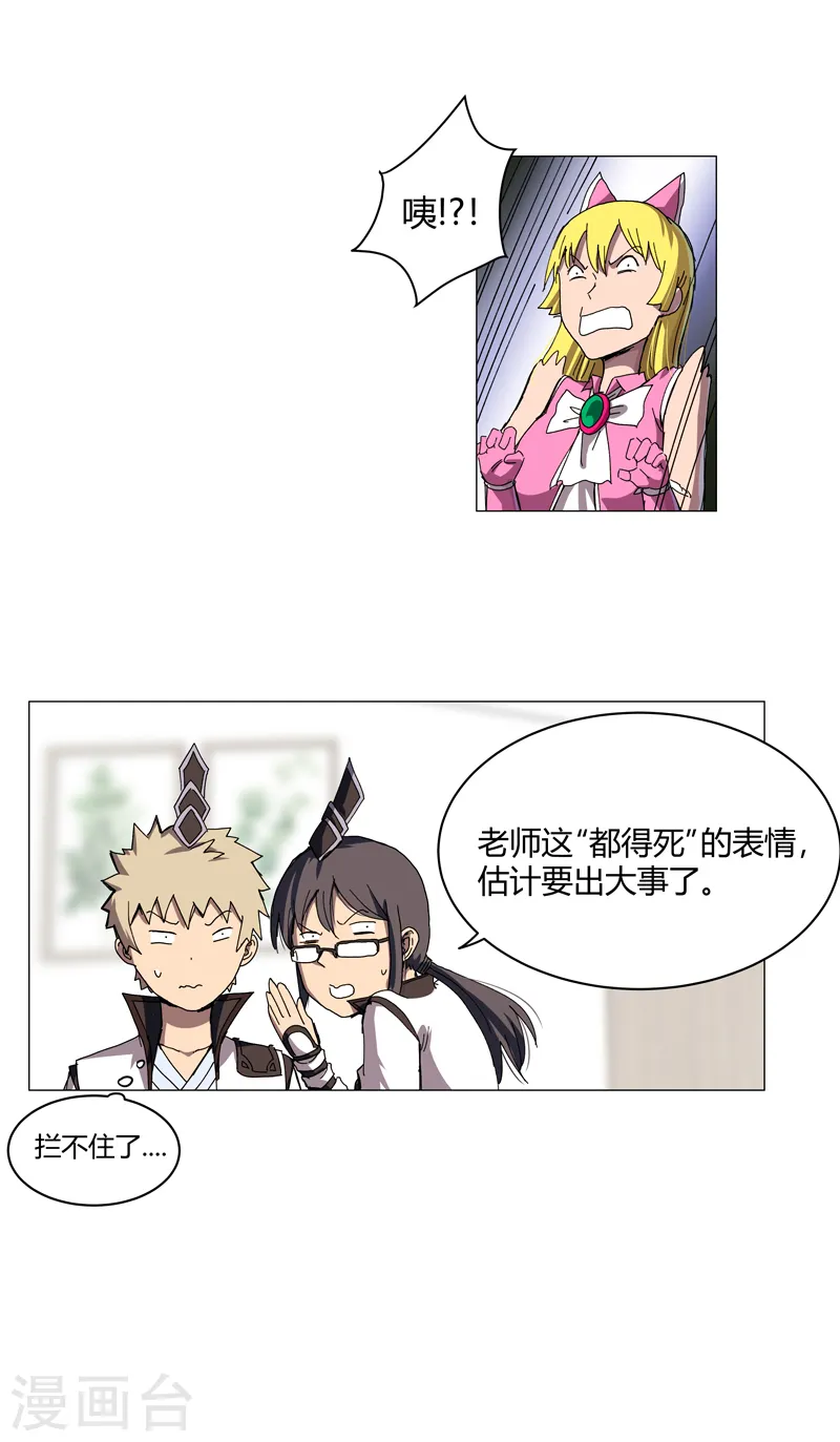 第108话 打上门去3