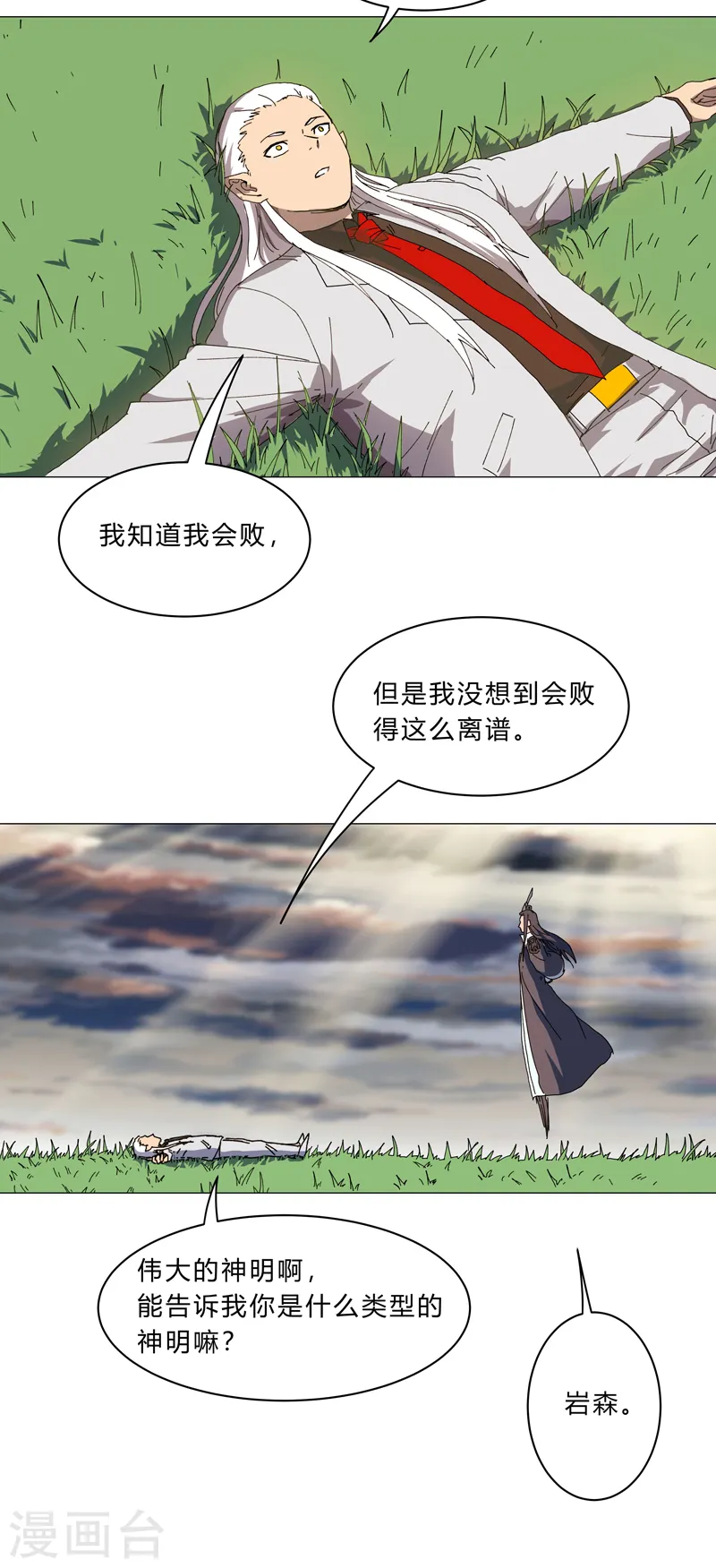 第123话 打完，收工10