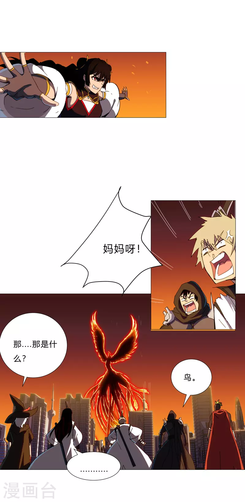 第79话 牛刀杀鸡2