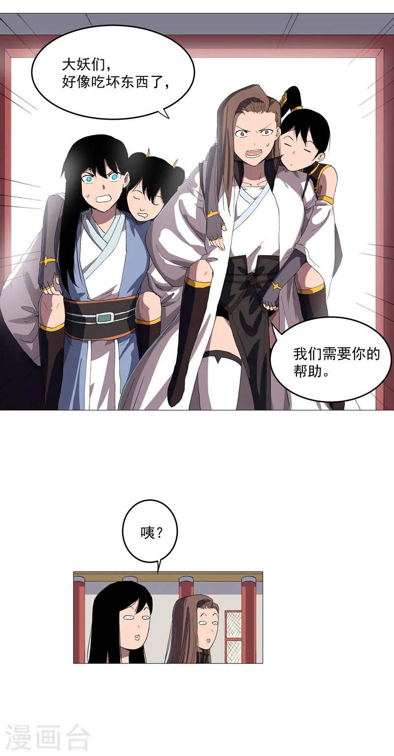 第157话 救命啊哥11