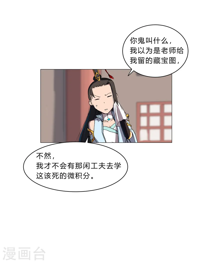 第148话 要去揍人了8