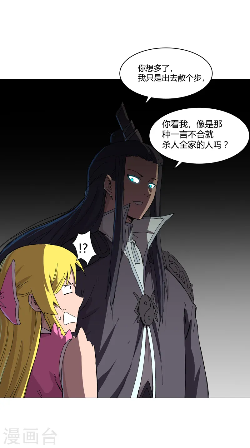 第108话 打上门去5