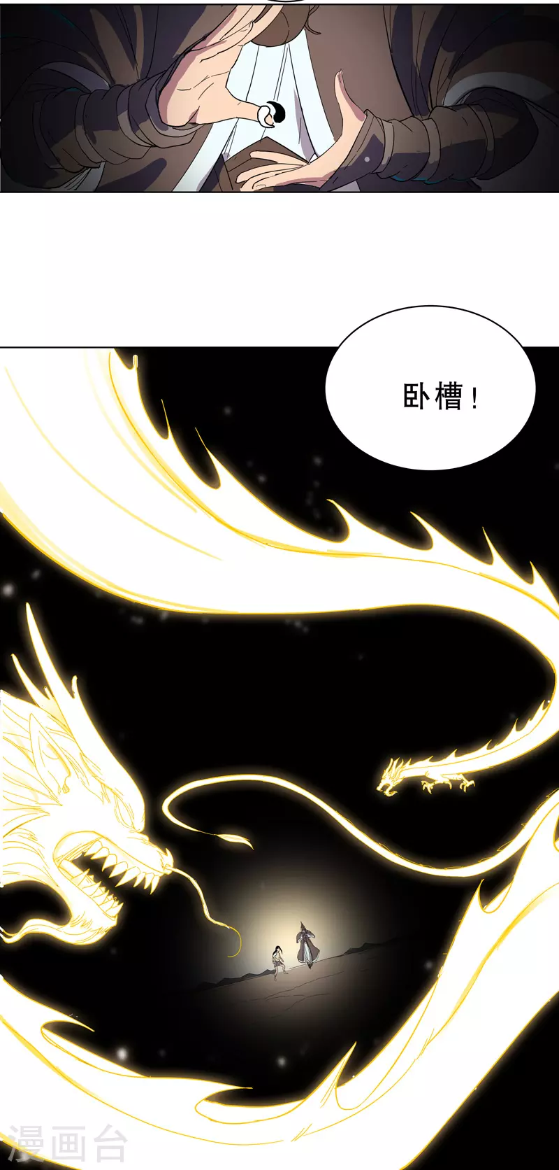第19话 爱学不学，不学拉倒23