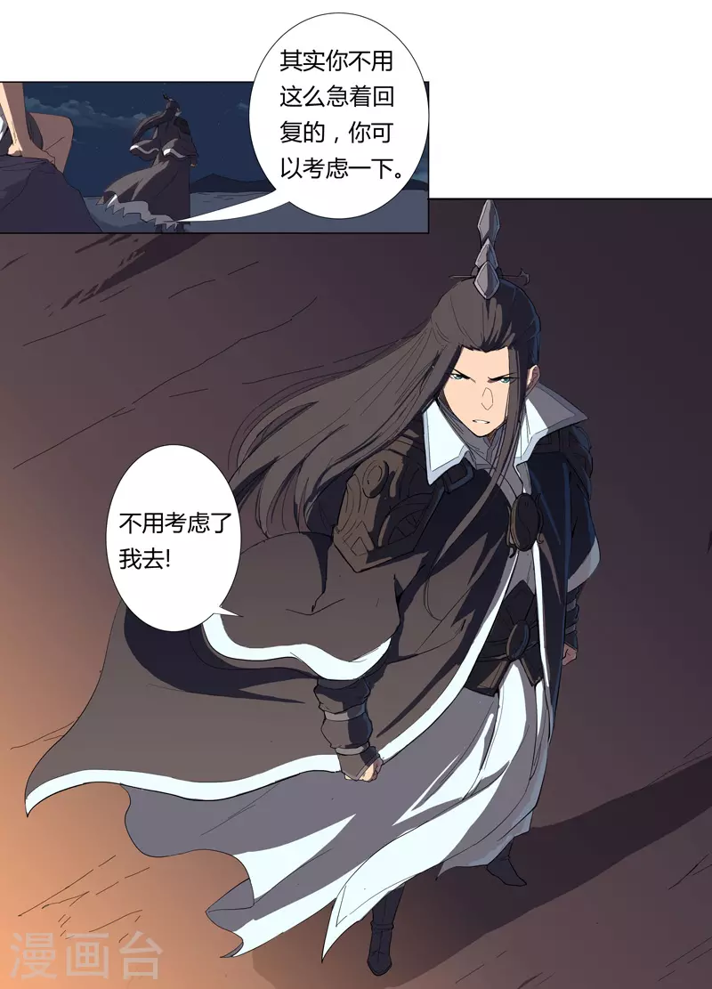 第8话 要做教习啦6