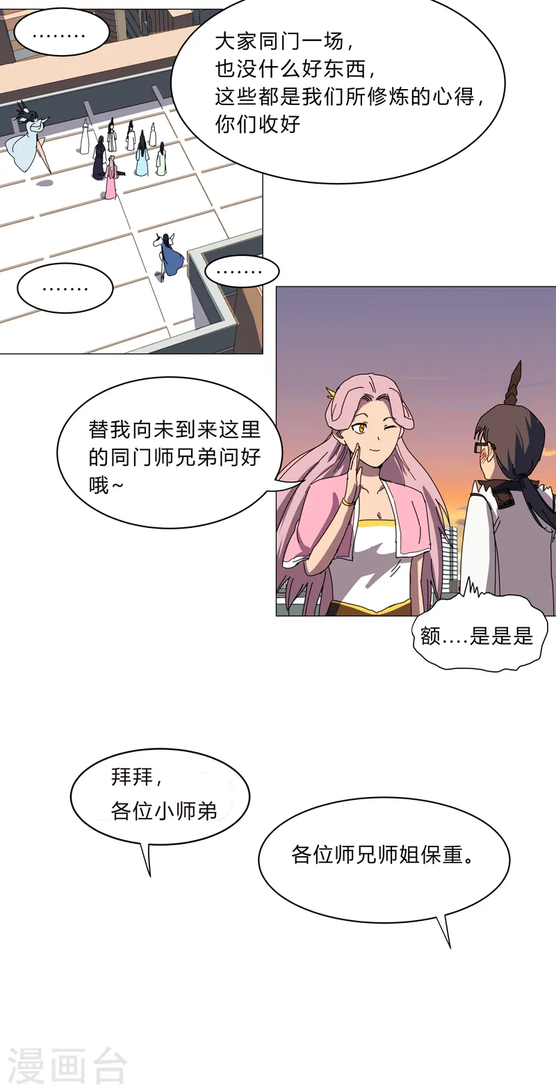第124话 接娃回家3