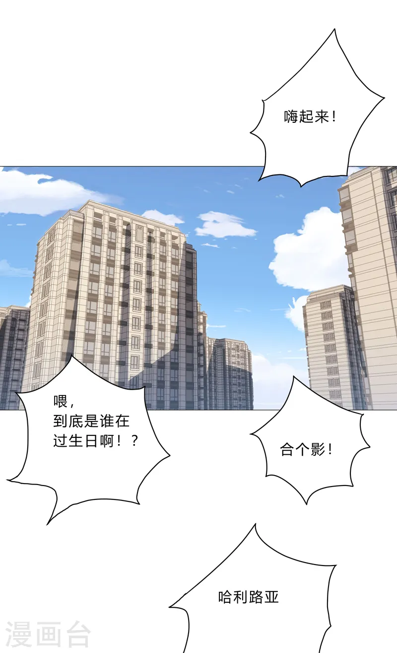 第93话 卑微寿星15