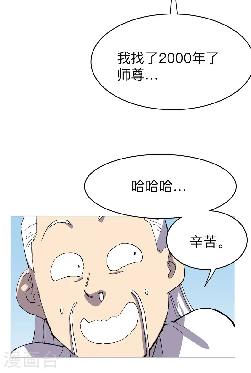 第306话 不想修炼6