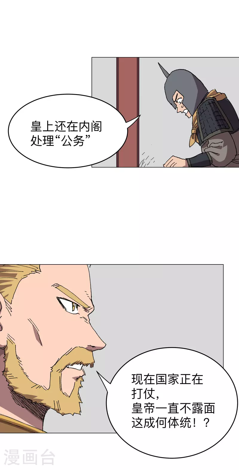 第276话 你在干嘛呀？！18