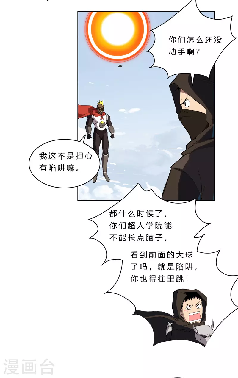 第55话 少年你不行啊~16