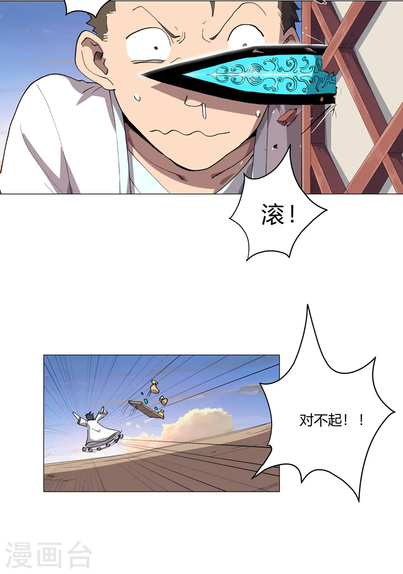 第154话 扒马甲1