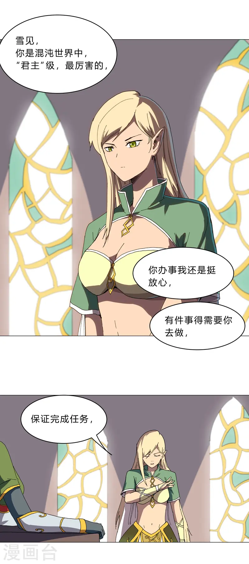 第127话 交给你一个任务22