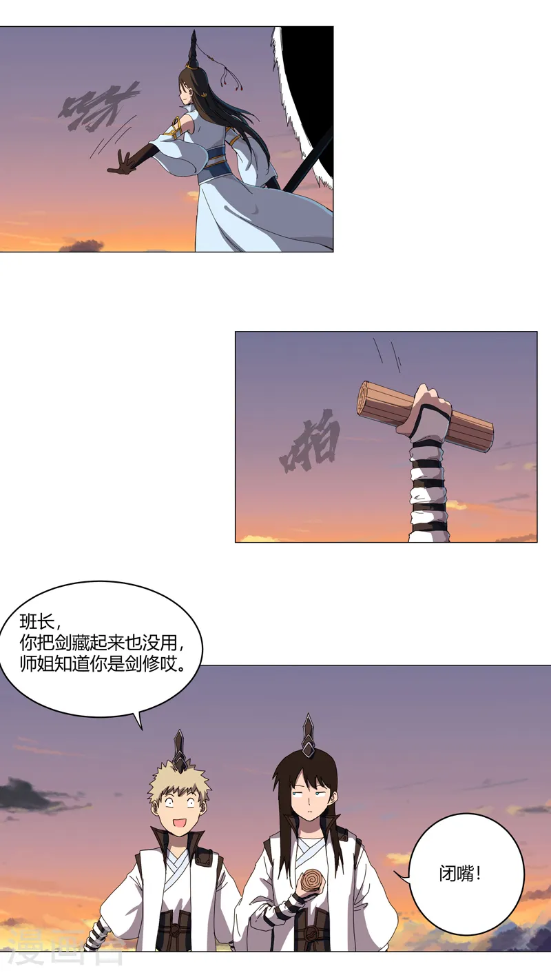 第124话 接娃回家4