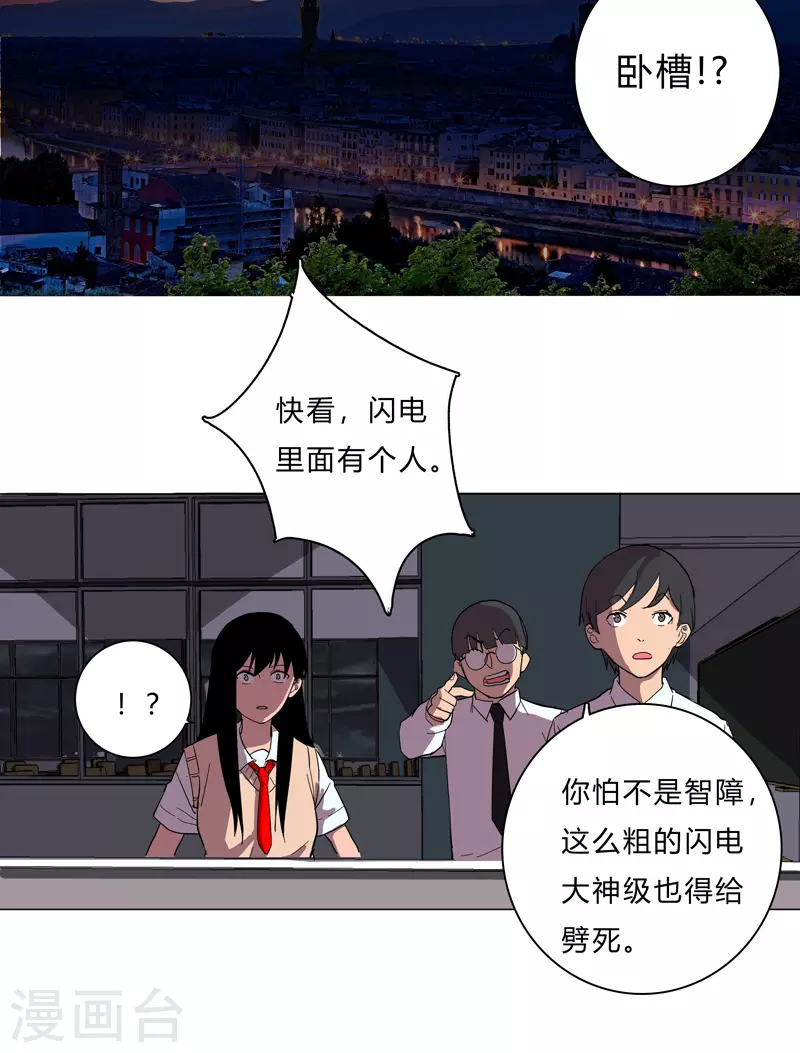 第13话 岂可修，我怎么跪下了？17