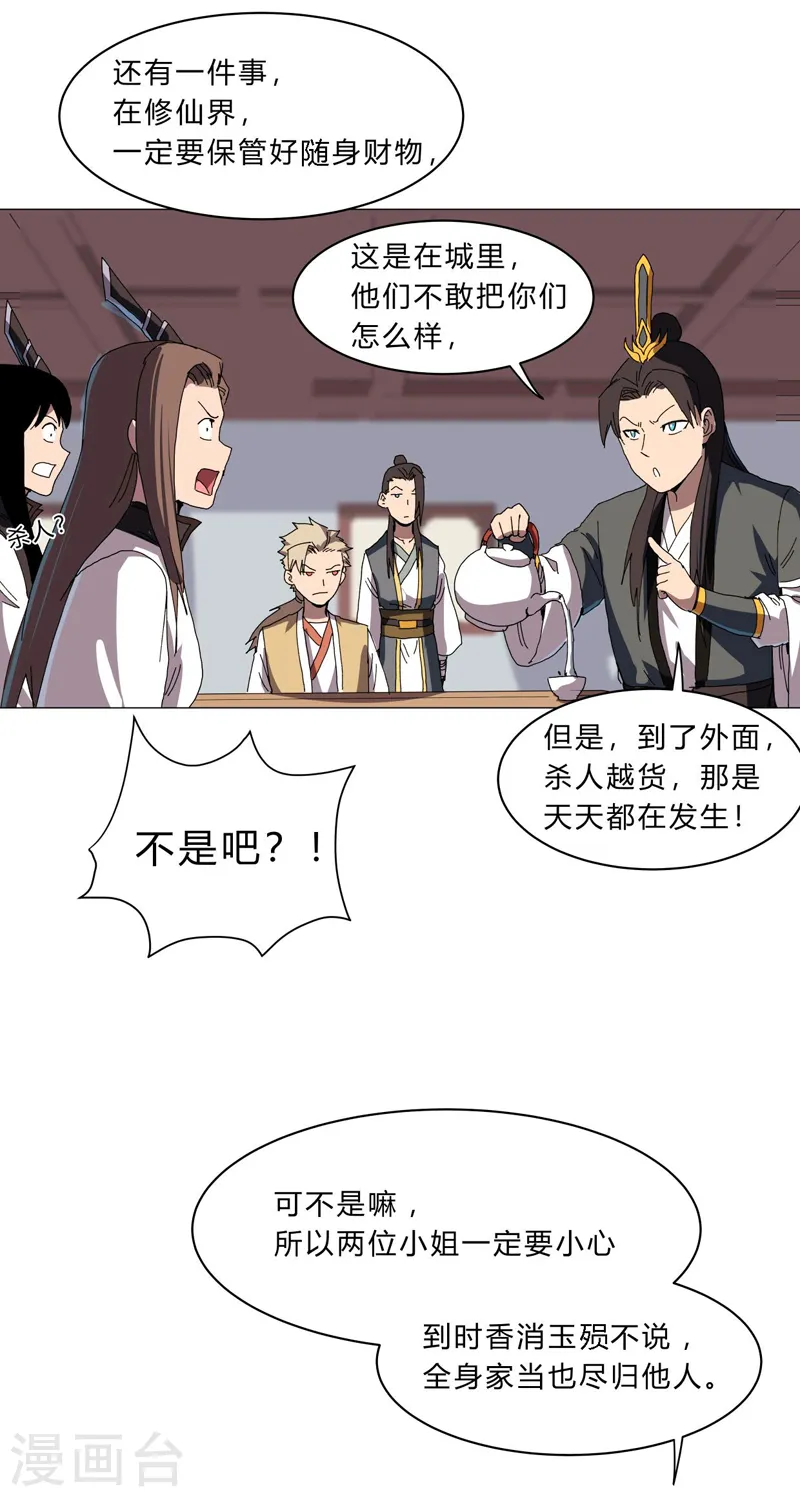 第137话 老父亲心态19