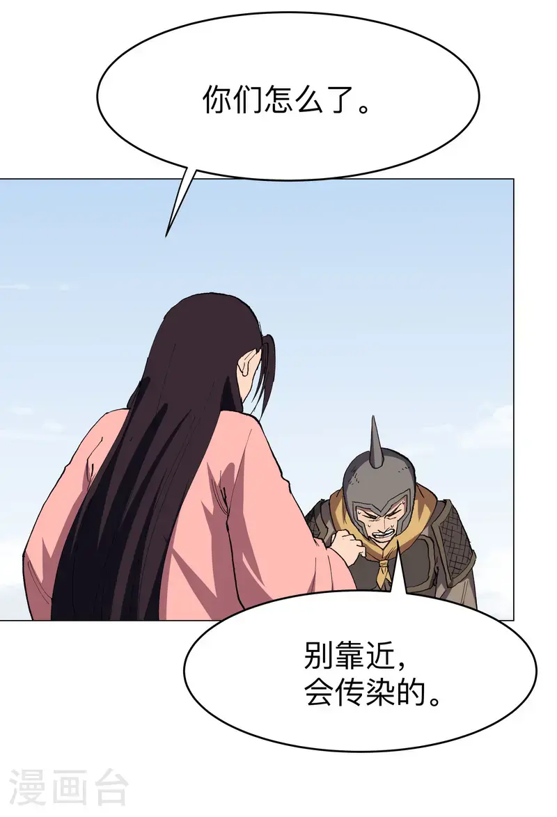 第296话 干翻他们！3