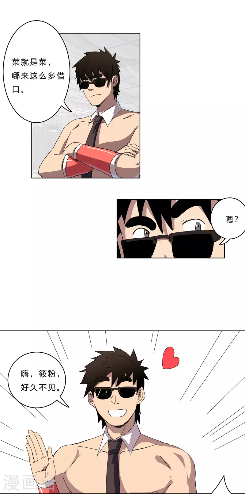 第47话 不正经的战前会议7