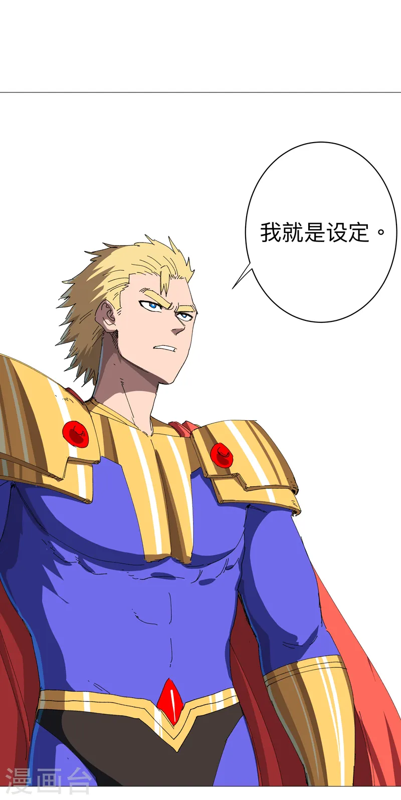 第235话 强得像个反派10