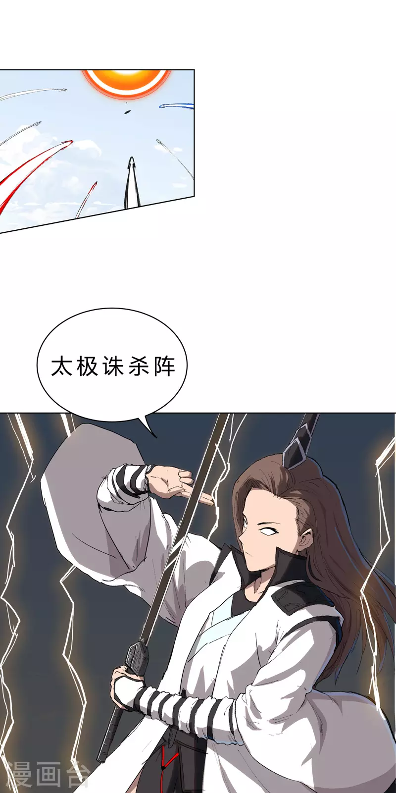 第56话 少看不起人啊3
