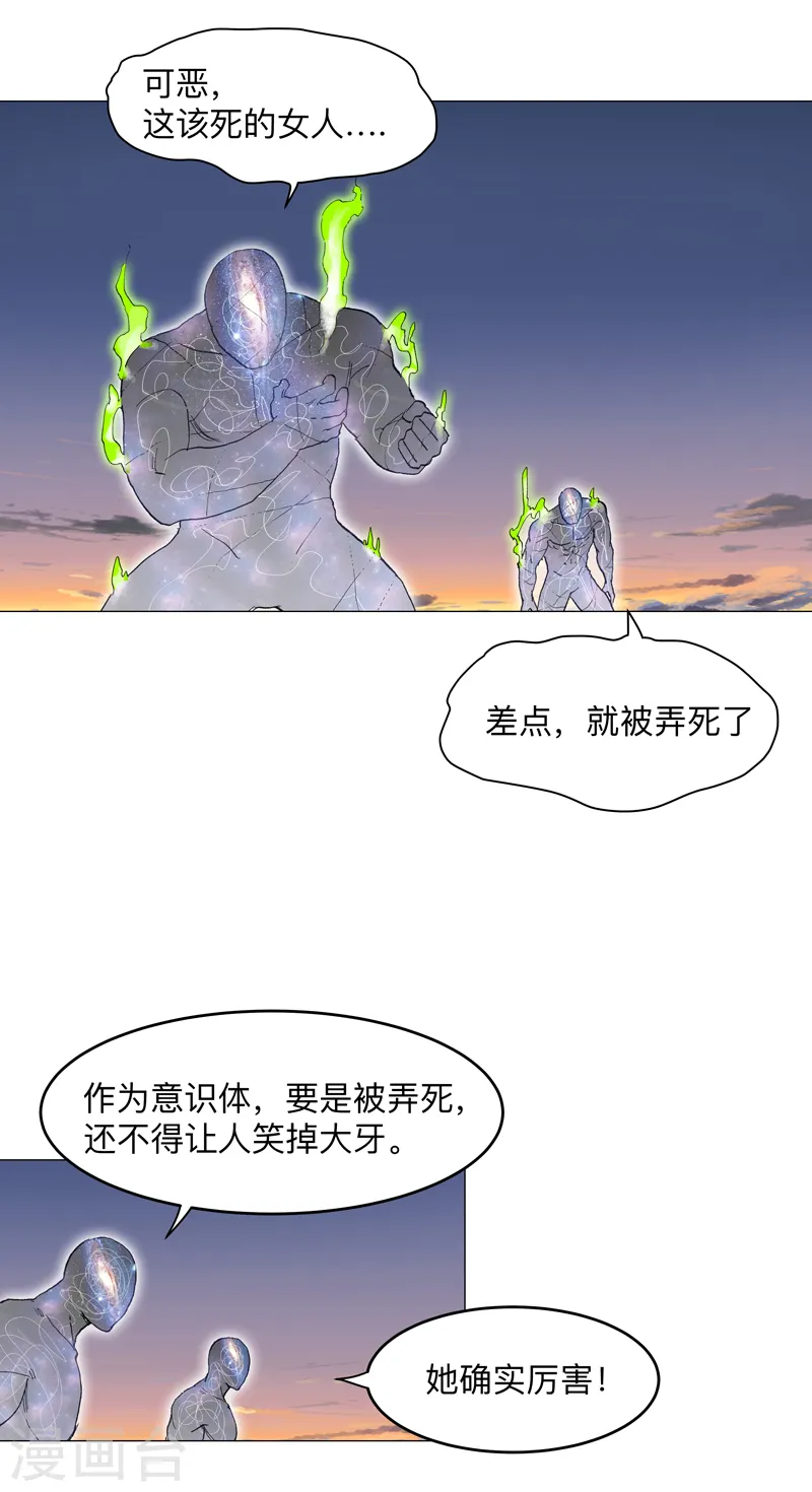第172话 身上带火21