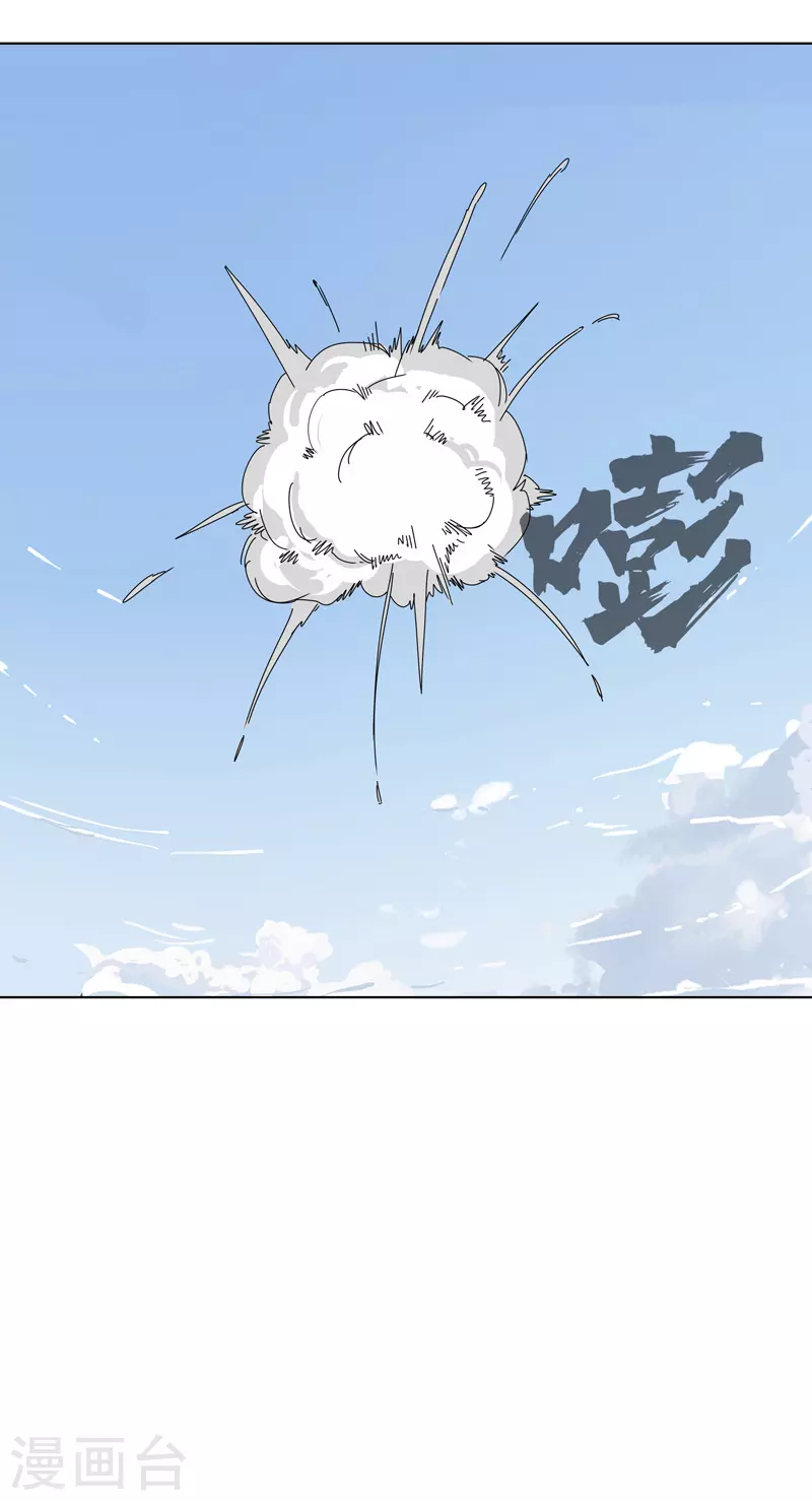 第52话 谁靠近就削谁25