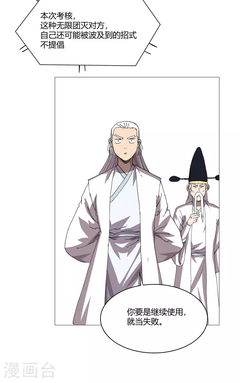 第256话 踩雷了8