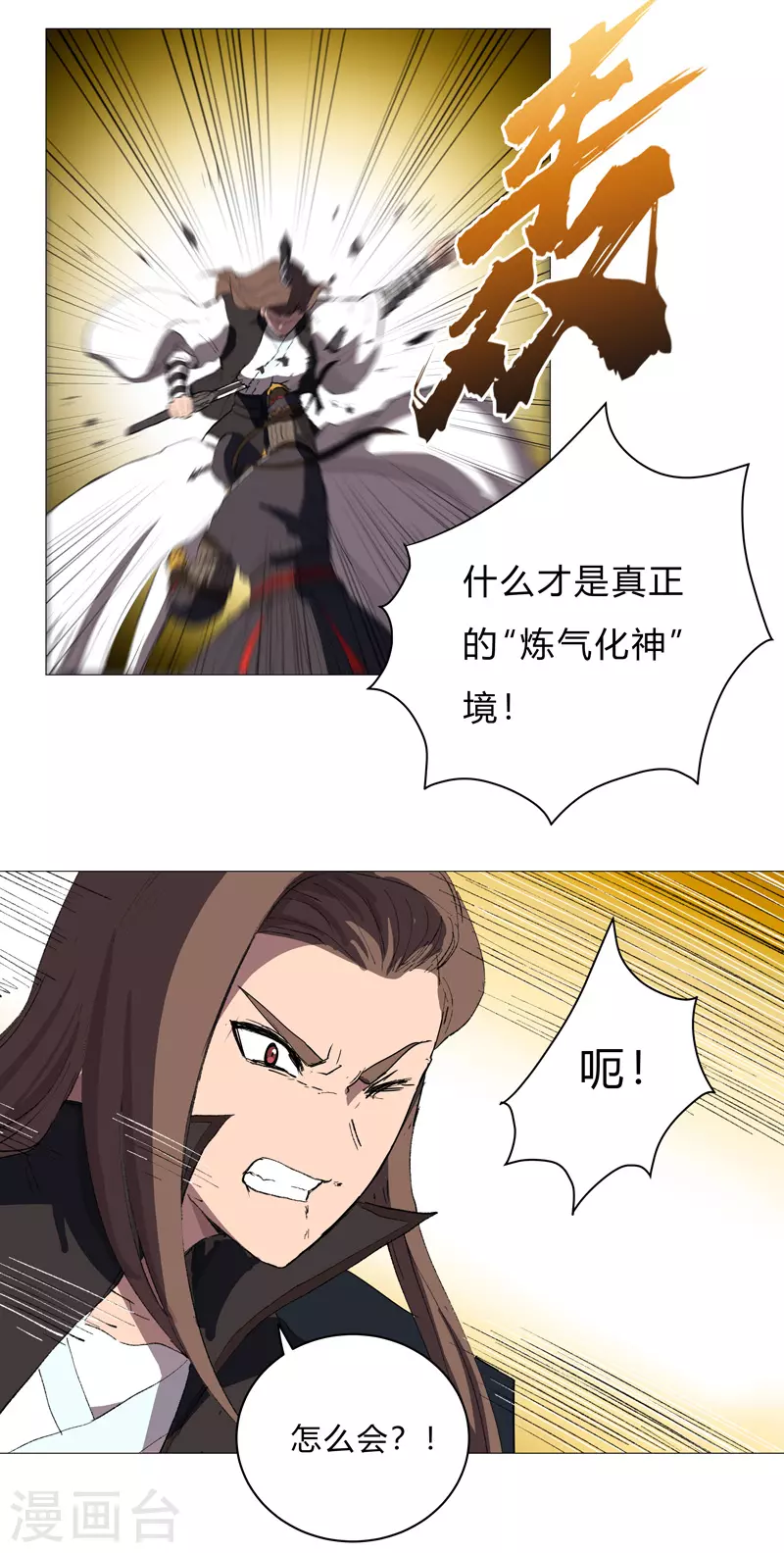 第69话 谁要跟你公平决斗啊！20
