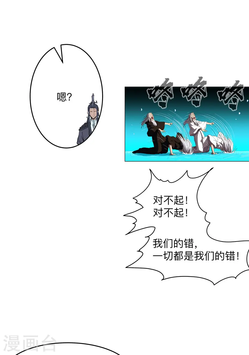 第181话 一个巴掌解决22