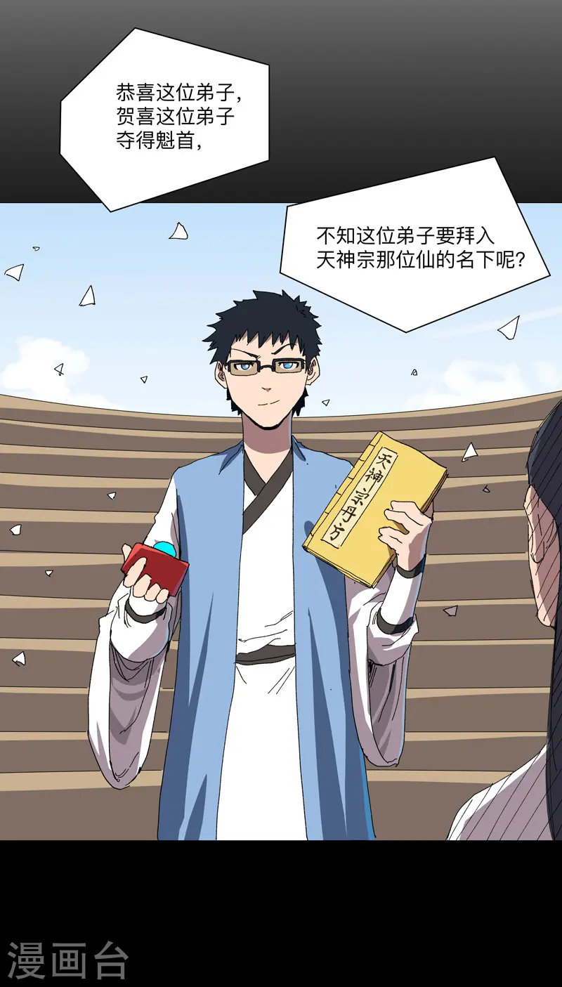 第245话 他在脑补啥呀14