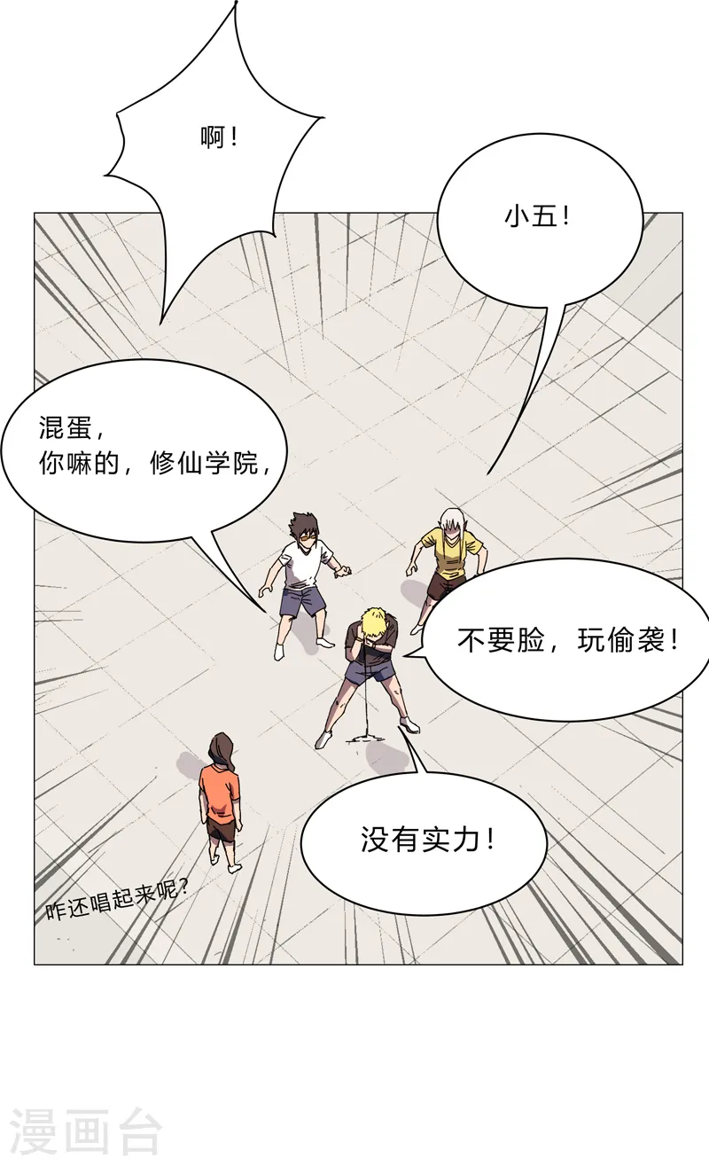 第115话 诛杀阵2