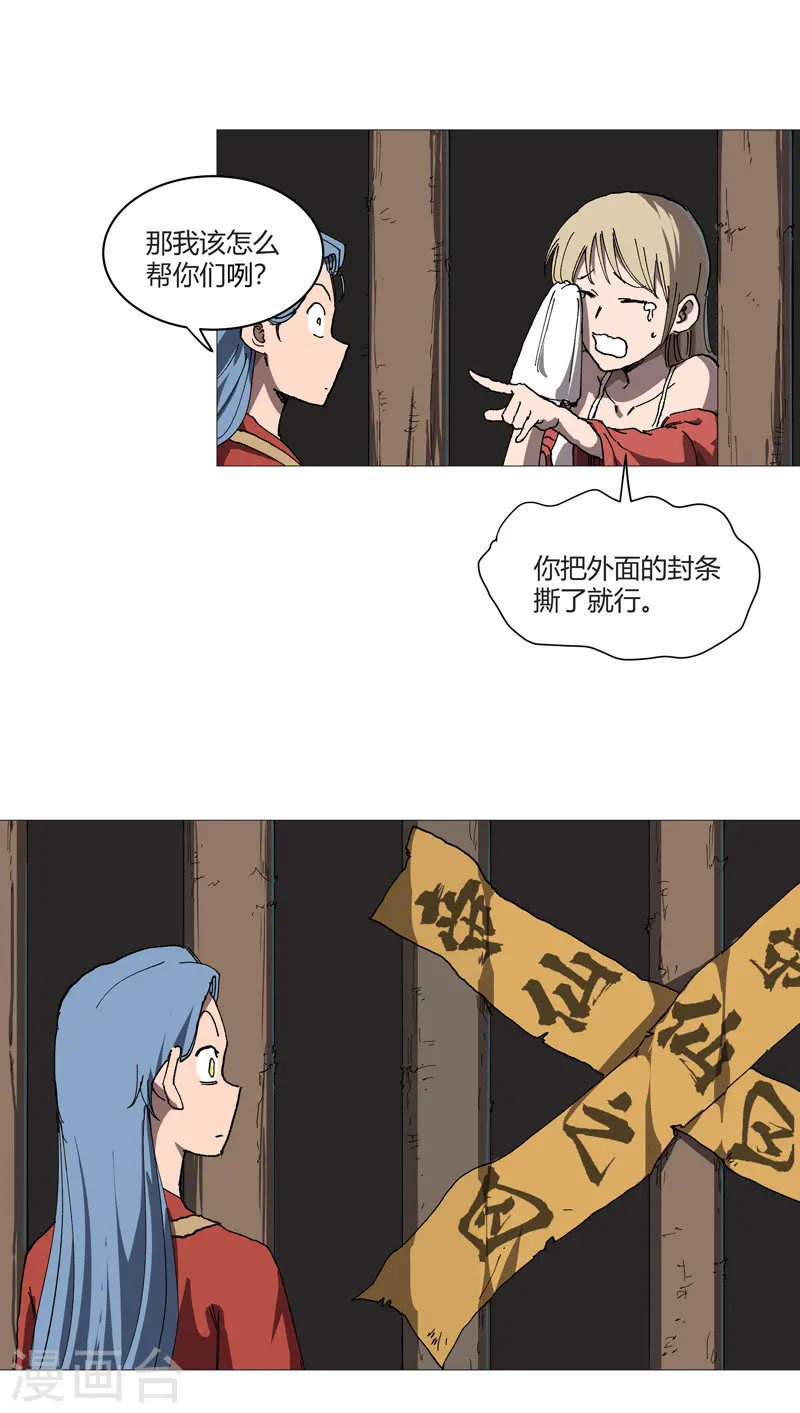 第213话 我看你像个弱智10