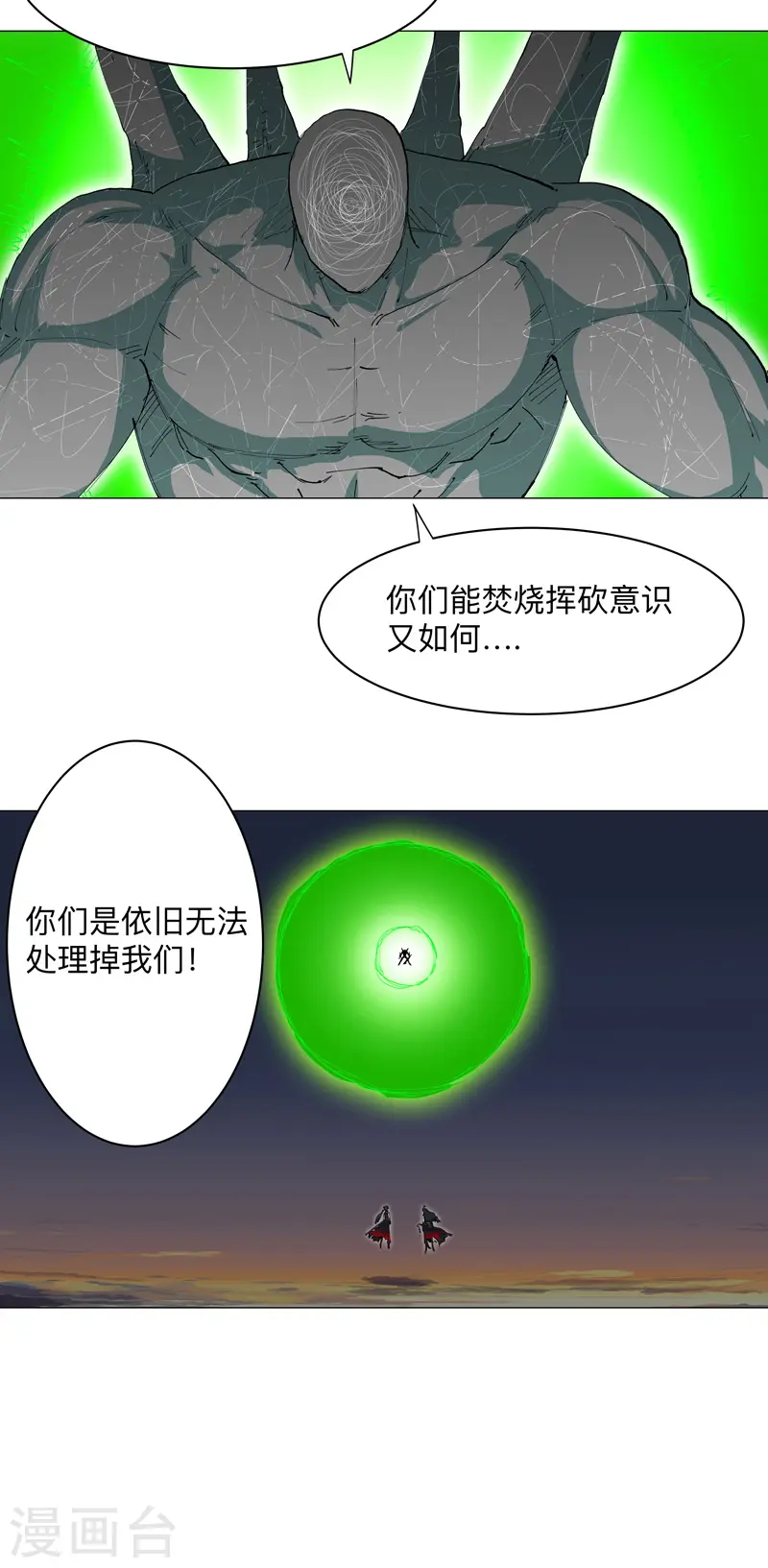 第174话 你头发好多啊14
