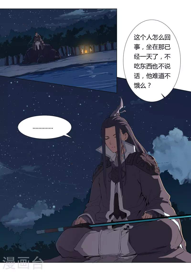 第7话 过往8