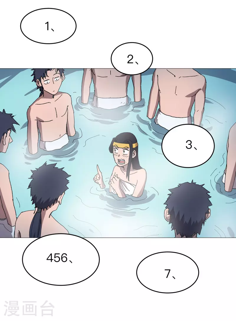 第264话 分身术18