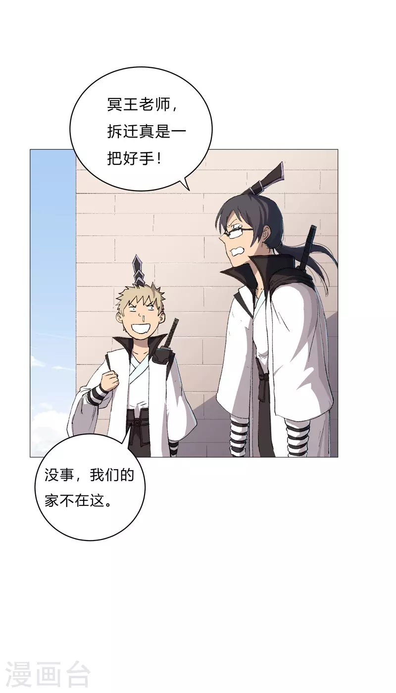 第71话 我看你是嫌命长12