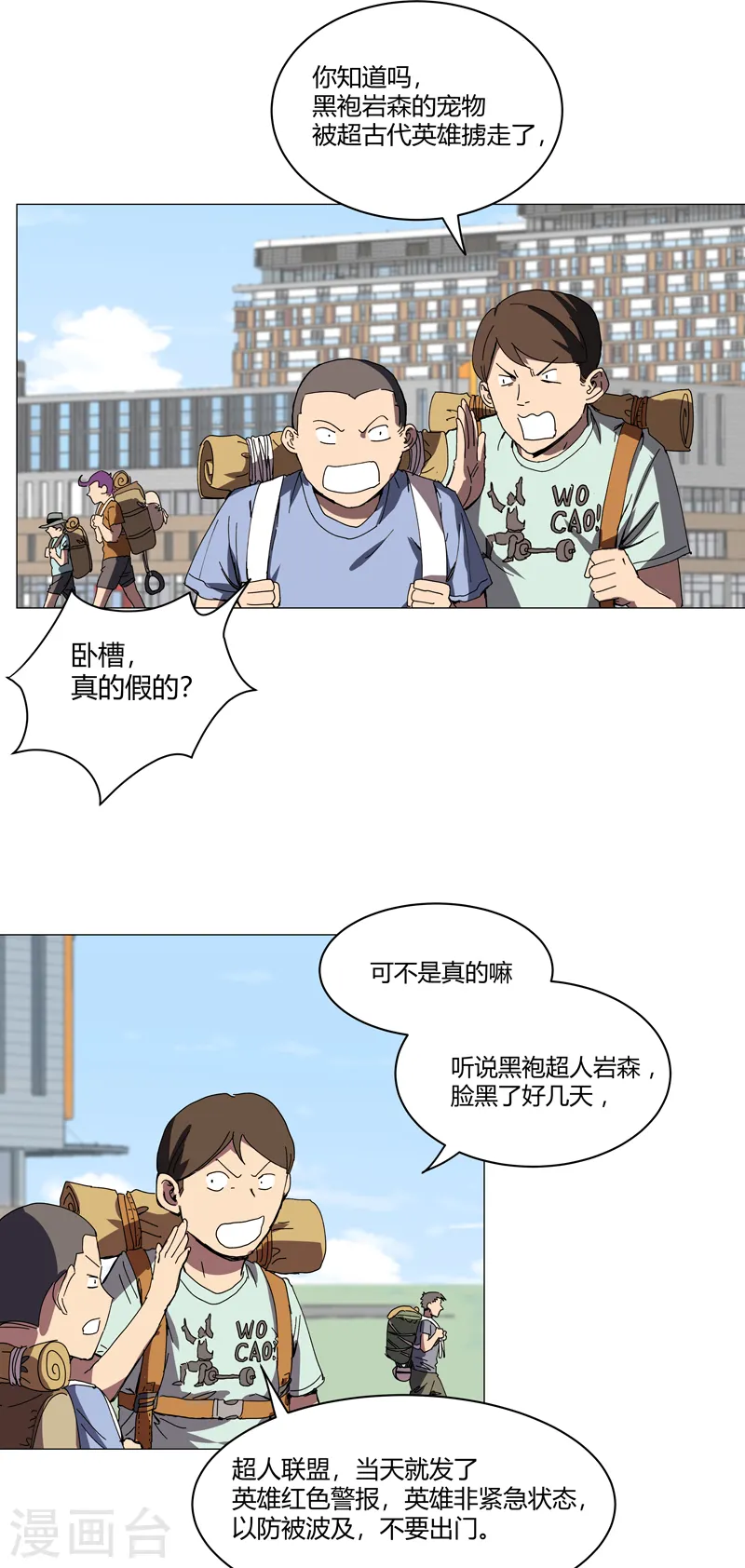 第108话 打上门去10