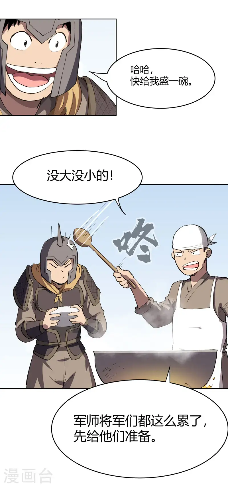 第294话 直播失败？19