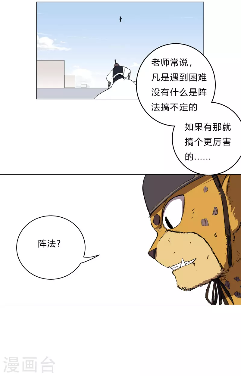 第70话 历史惊人的相似15