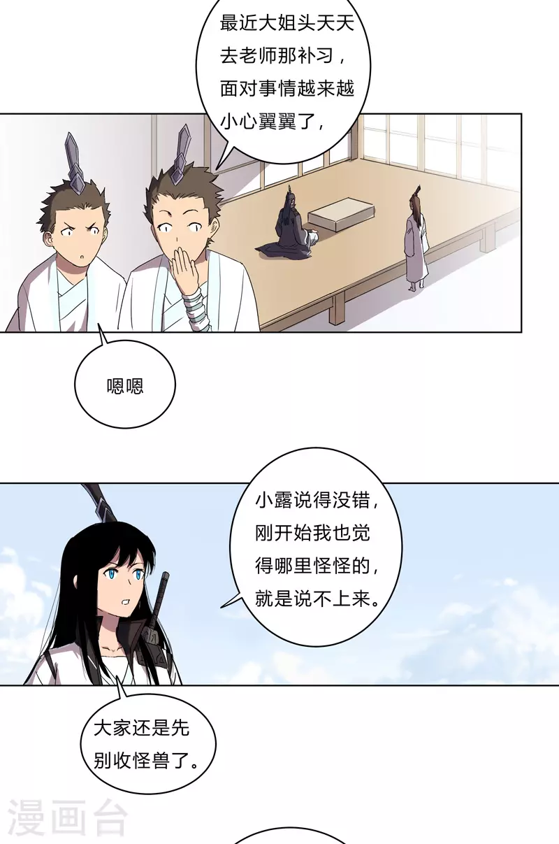 第62话 怪兽登陆大作战，开始！7