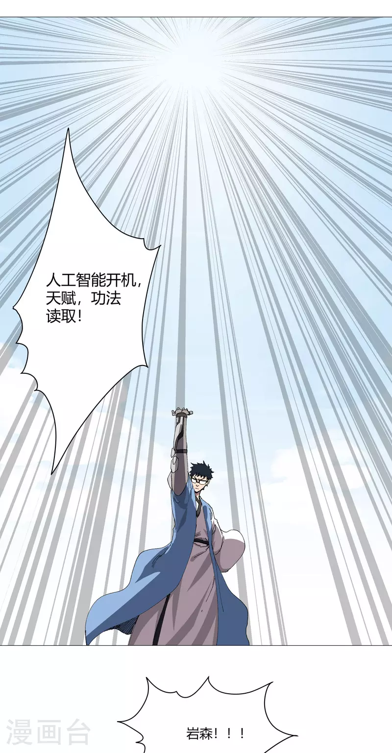 第256话 踩雷了10