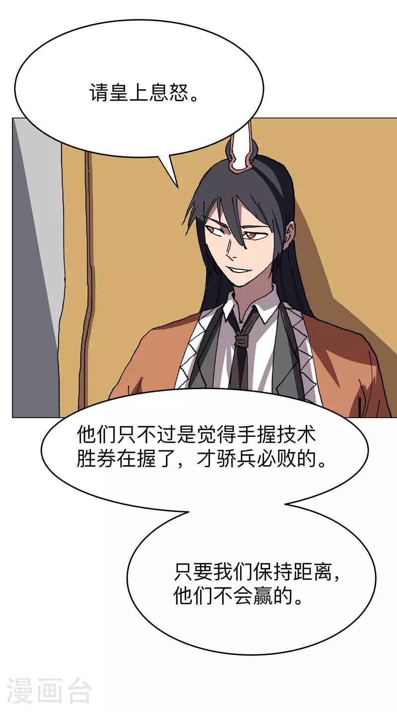 第283话 高科技？？8