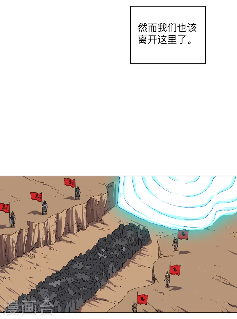 第182话 本篇完结1